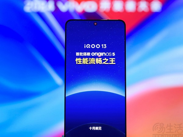 iQOO 13确认采用2K Q10珠峰屏，支持全高频调光